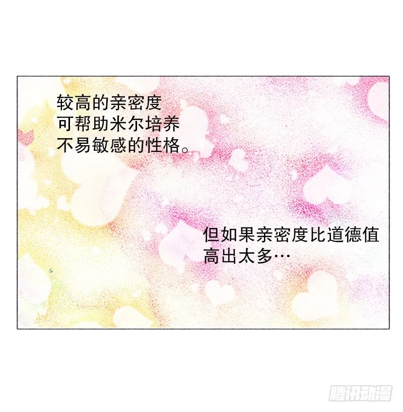新手教程、日常任务开启 第24页