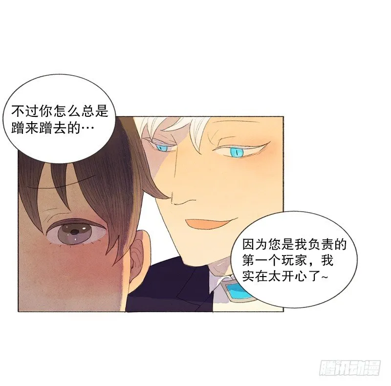 新手教程、日常任务开启 第27页
