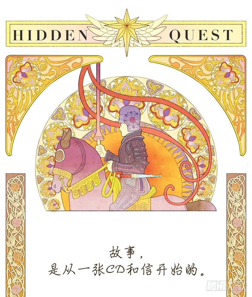 序章、游戏开始 第1页