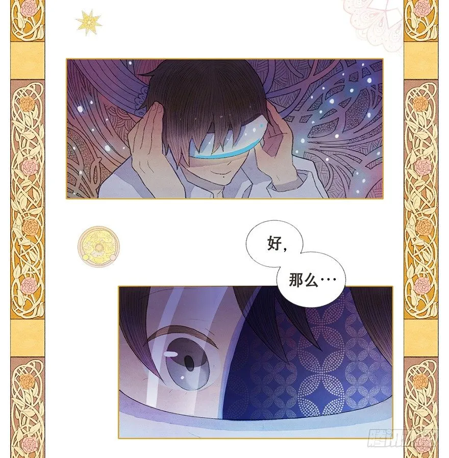 序章、游戏开始 第4页