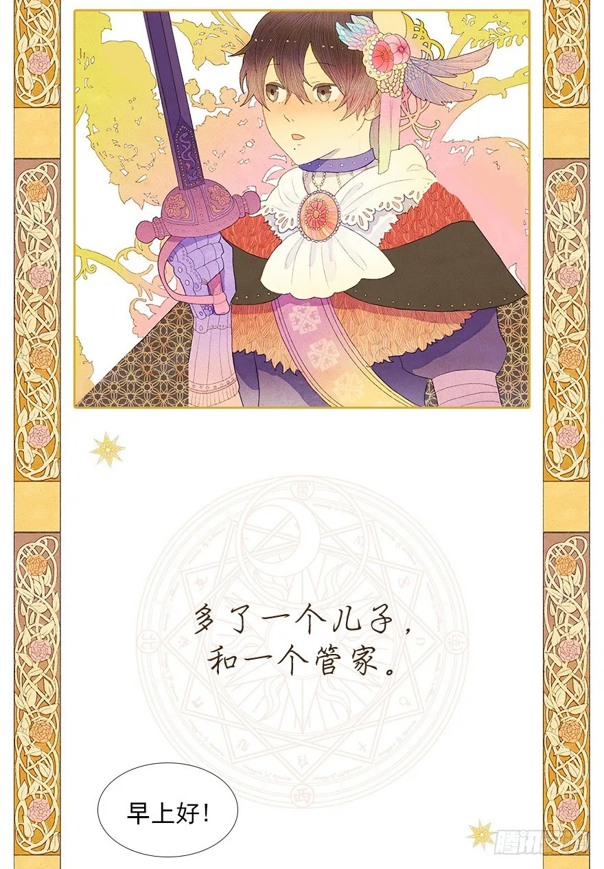 序章、游戏开始 第7页