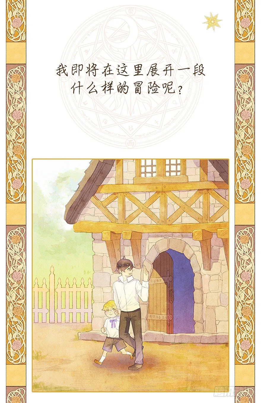 序章、游戏开始 第9页