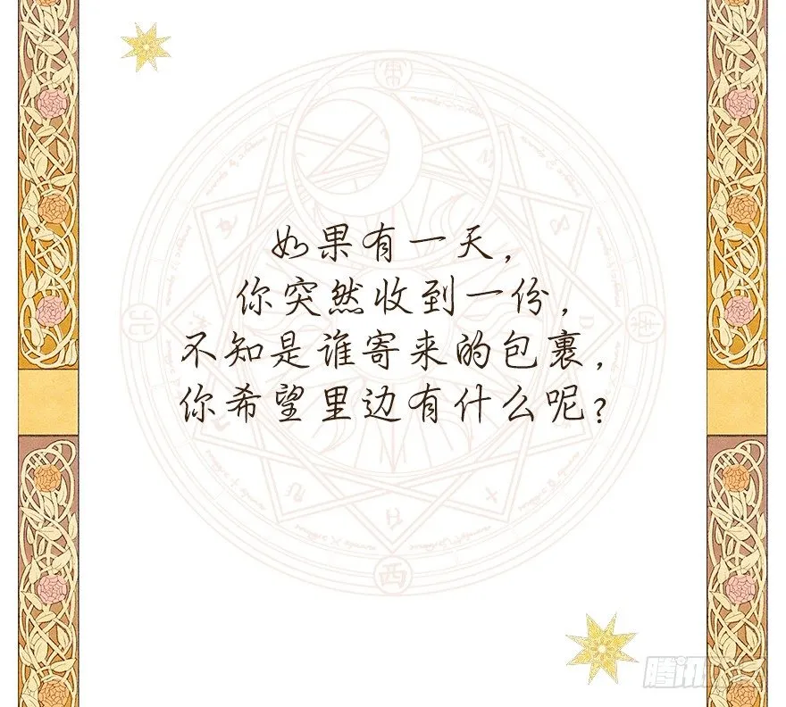 序章、游戏开始 第10页