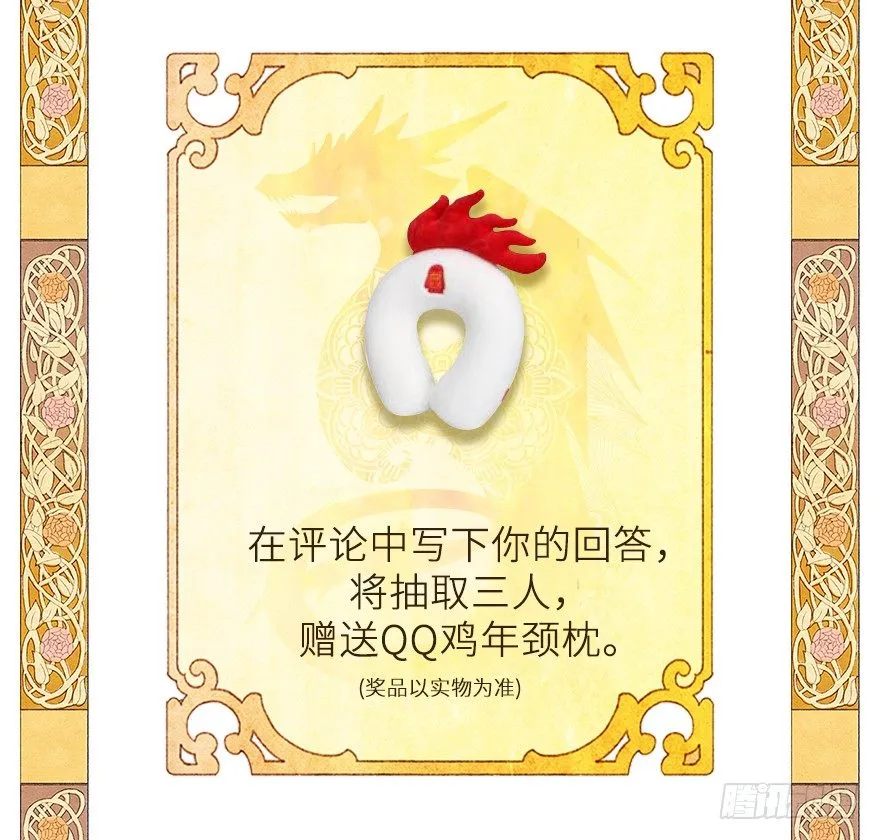 序章、游戏开始 第11页