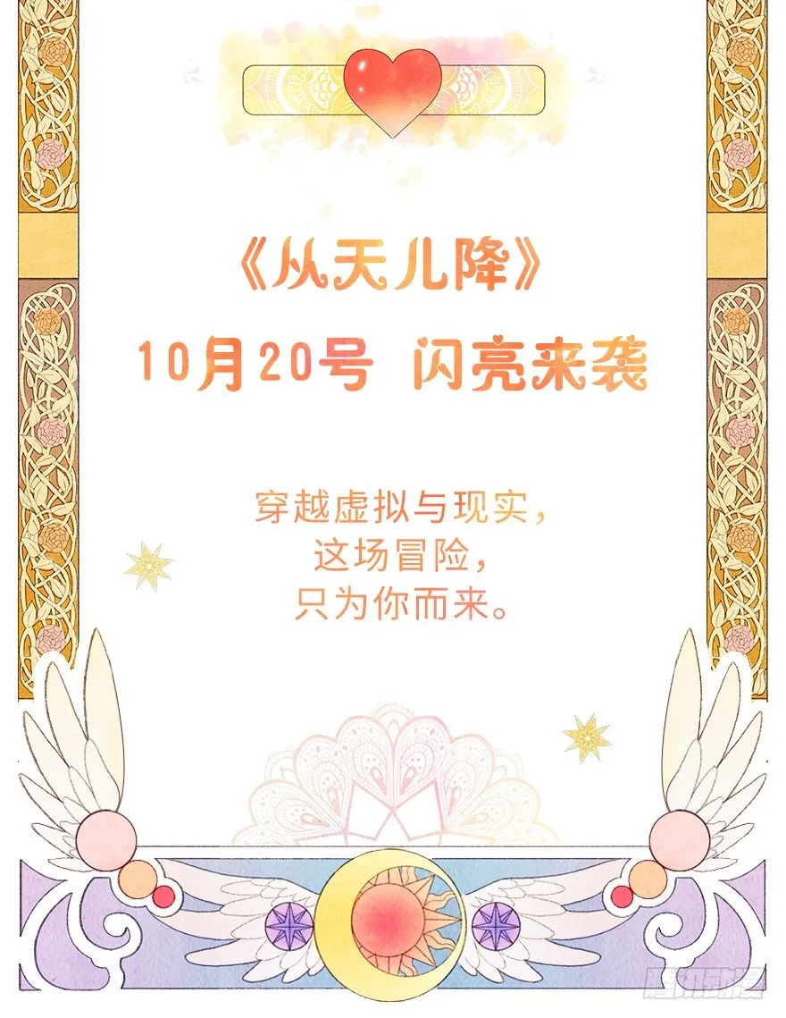 序章、游戏开始 第13页