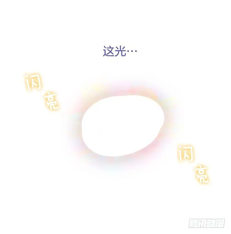 叫我爸爸？ 第7页
