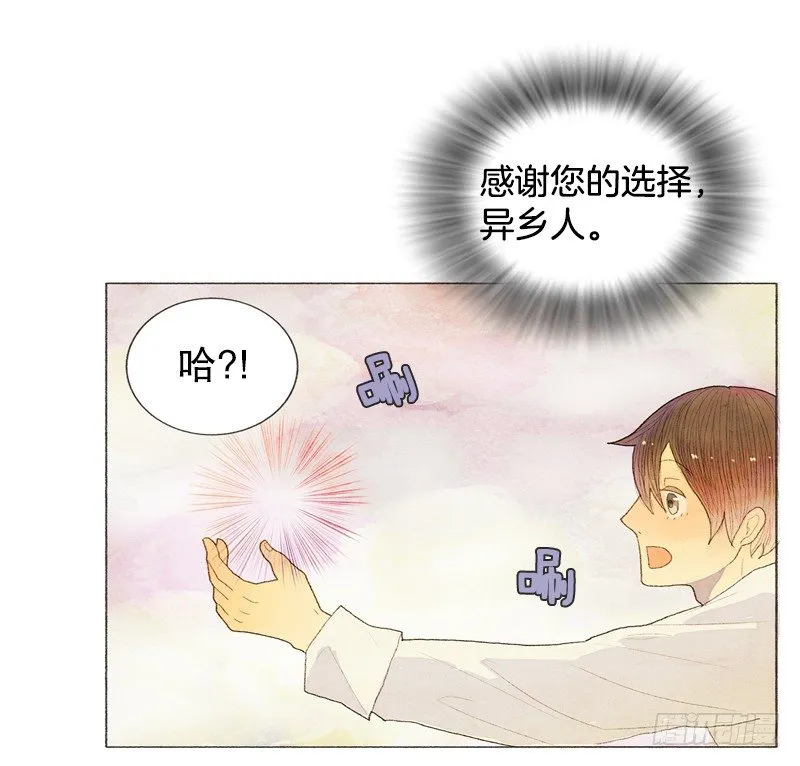 叫我爸爸？ 第9页