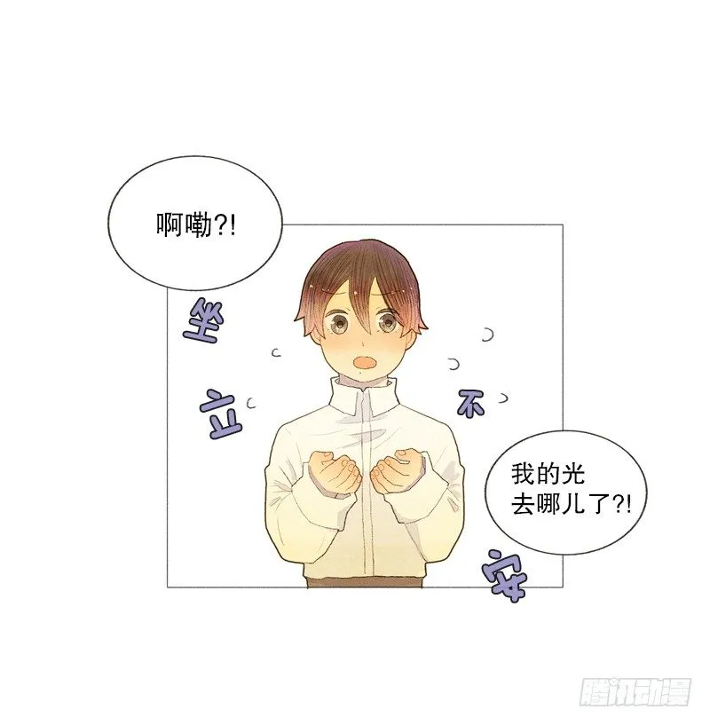 叫我爸爸？ 第10页