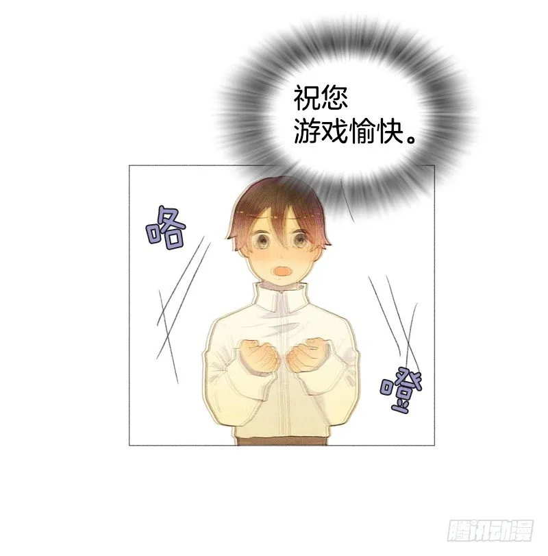 叫我爸爸？ 第11页