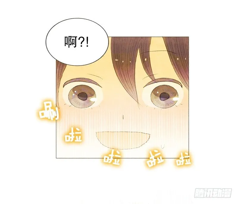 叫我爸爸？ 第12页