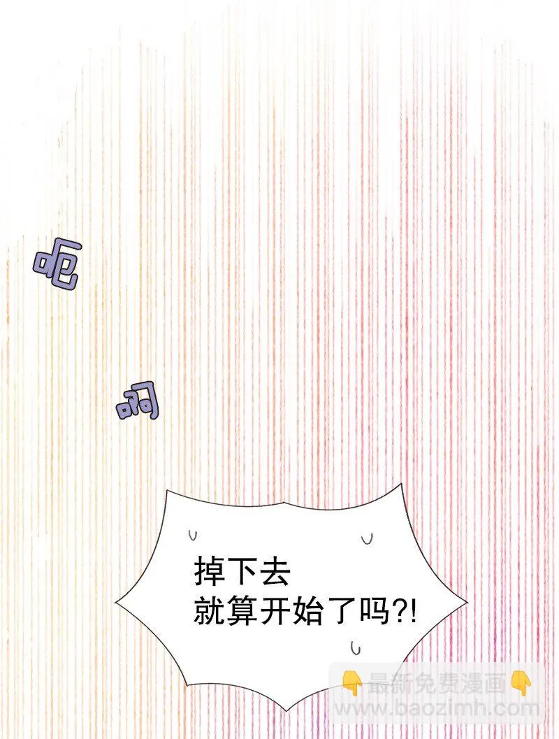 叫我爸爸？ 第13页