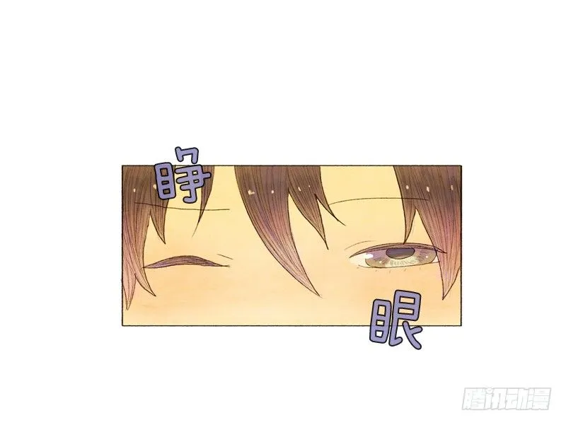 叫我爸爸？ 第16页