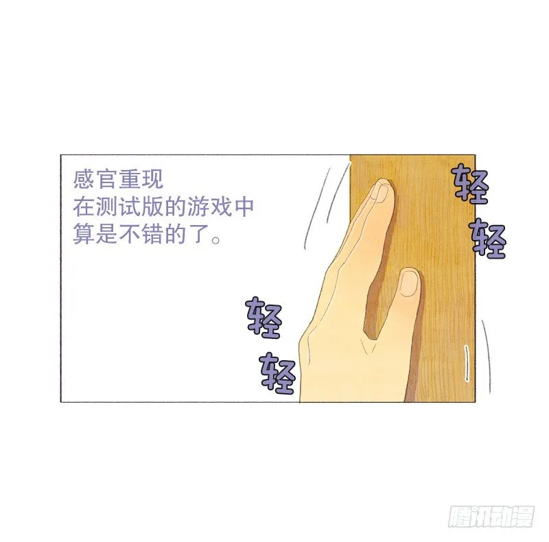 叫我爸爸？ 第20页