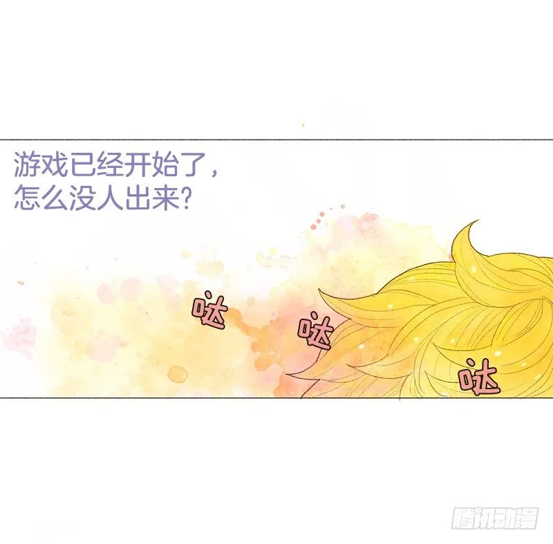 叫我爸爸？ 第21页