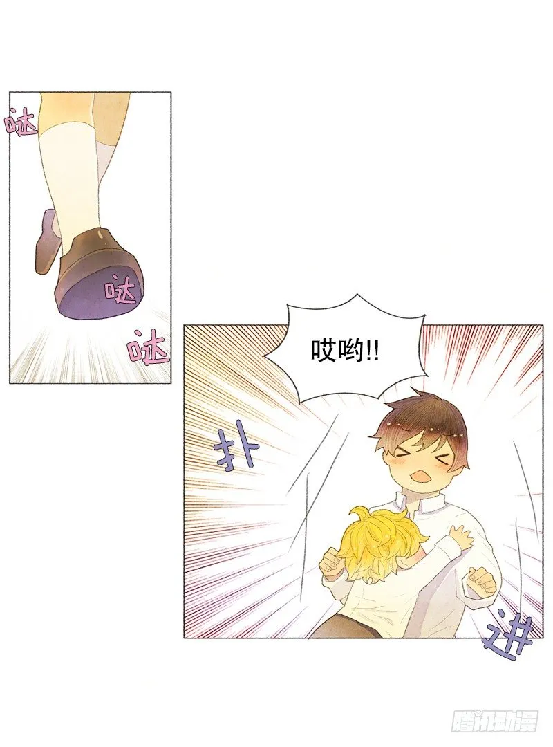 叫我爸爸？ 第22页
