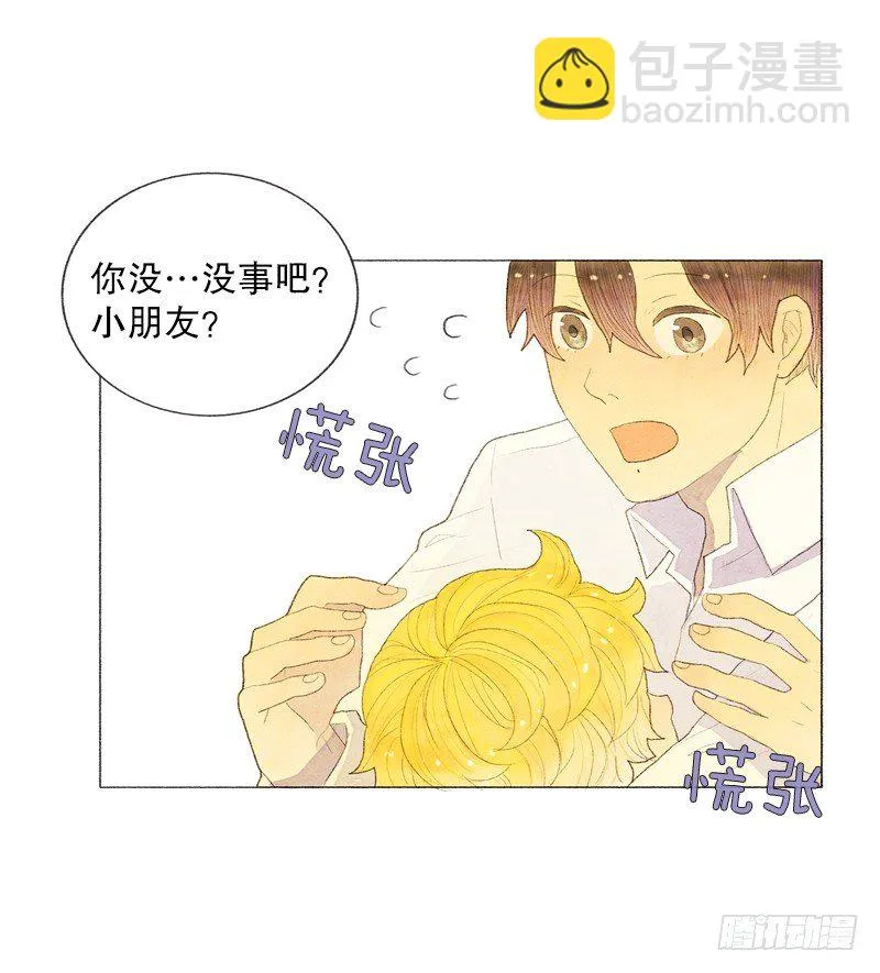 叫我爸爸？ 第23页