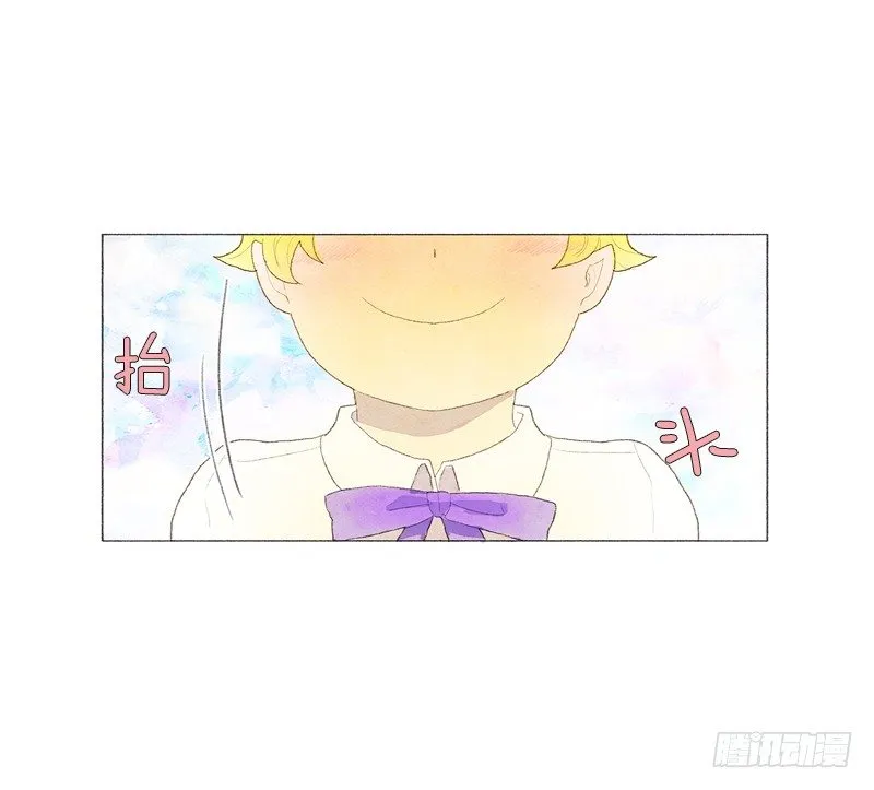叫我爸爸？ 第24页