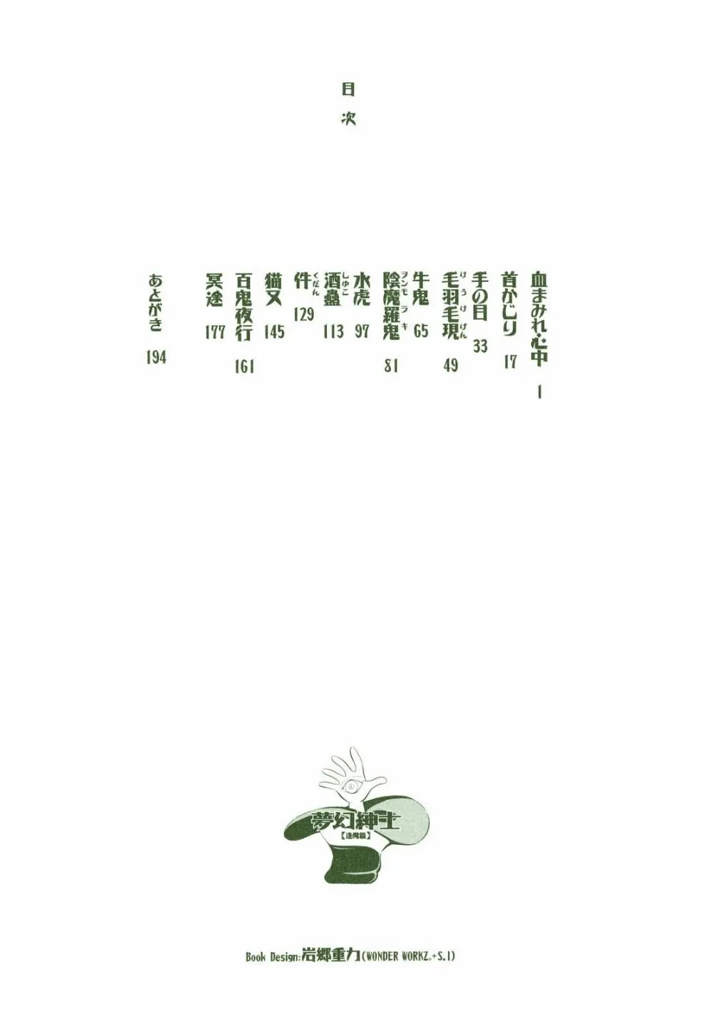 第1卷 第2页