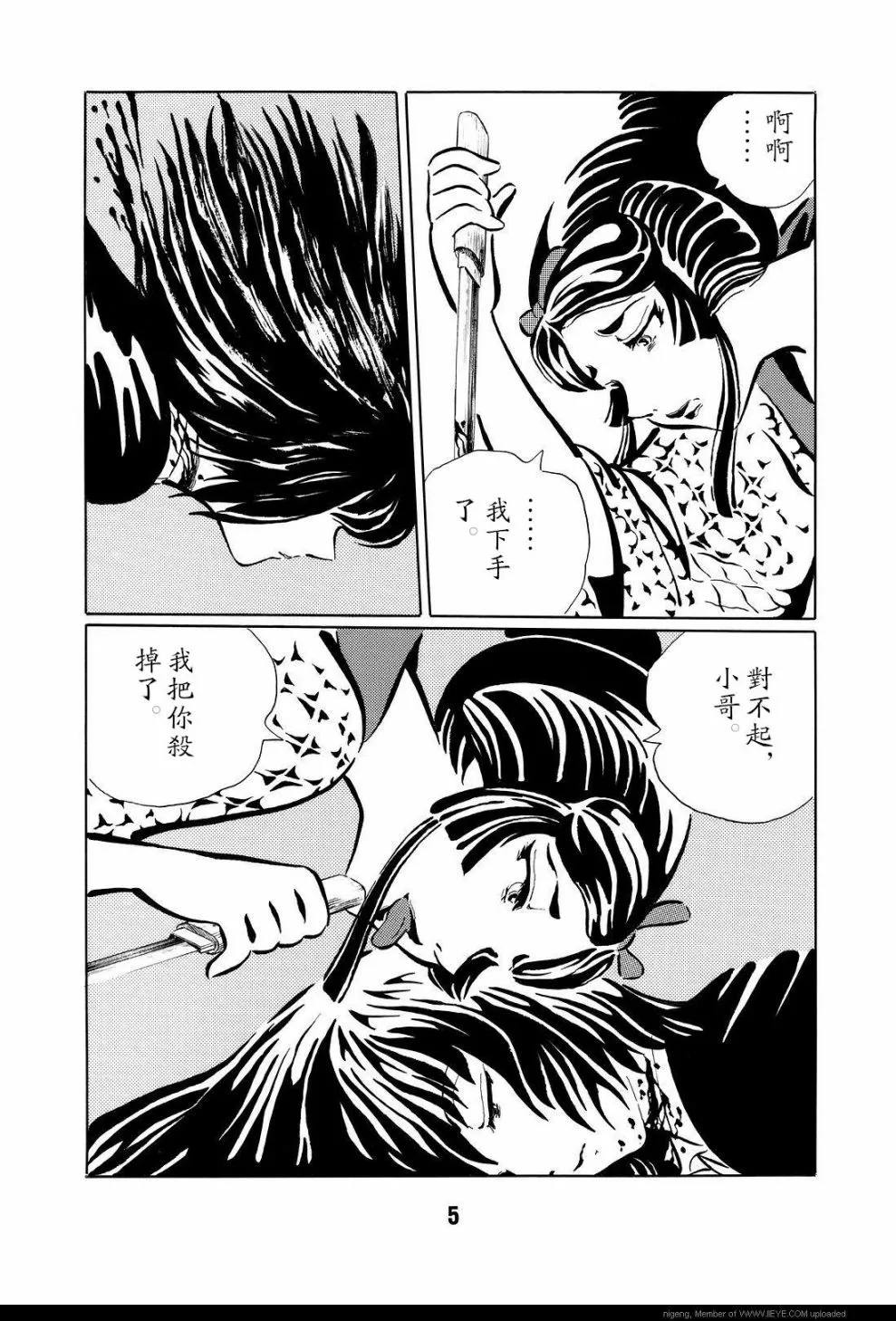 第1卷 第8页