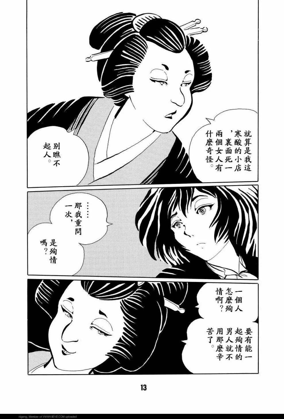 第1卷 第16页