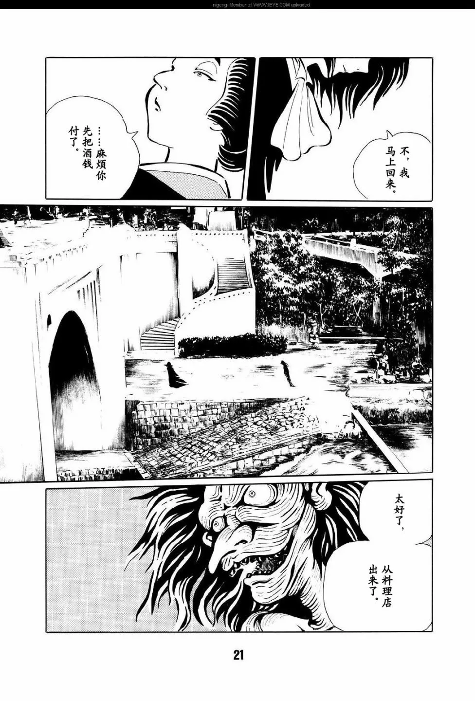 第1卷 第24页