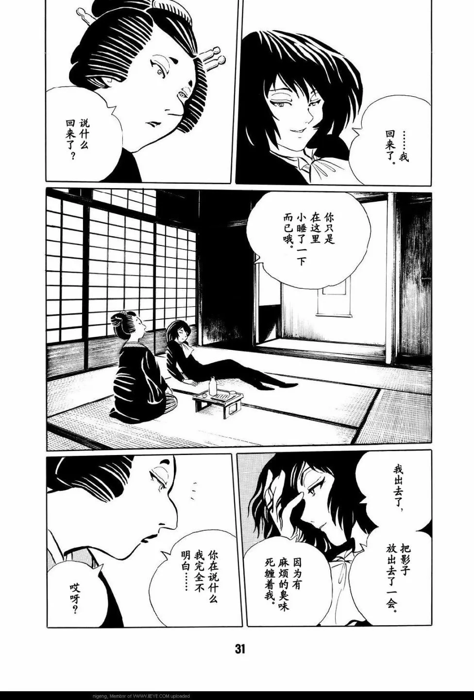 第1卷 第34页