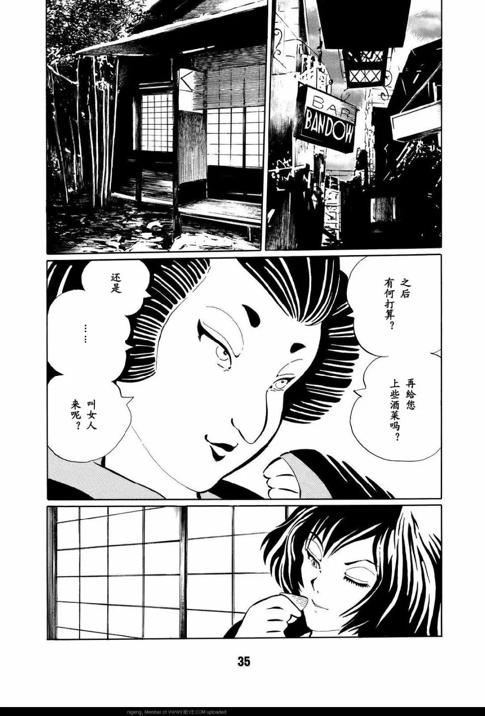 第1卷 第38页