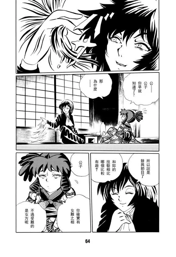 第1卷 第66页