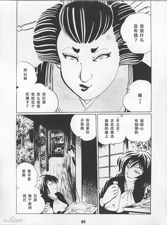 第1卷 第87页