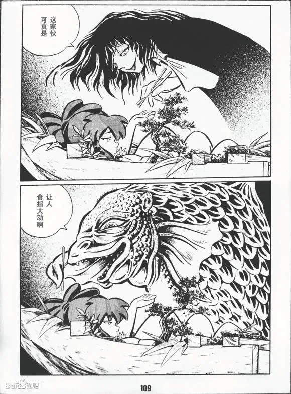 第1卷 第112页