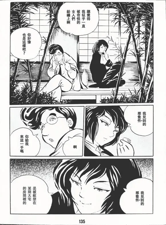 第1卷 第138页