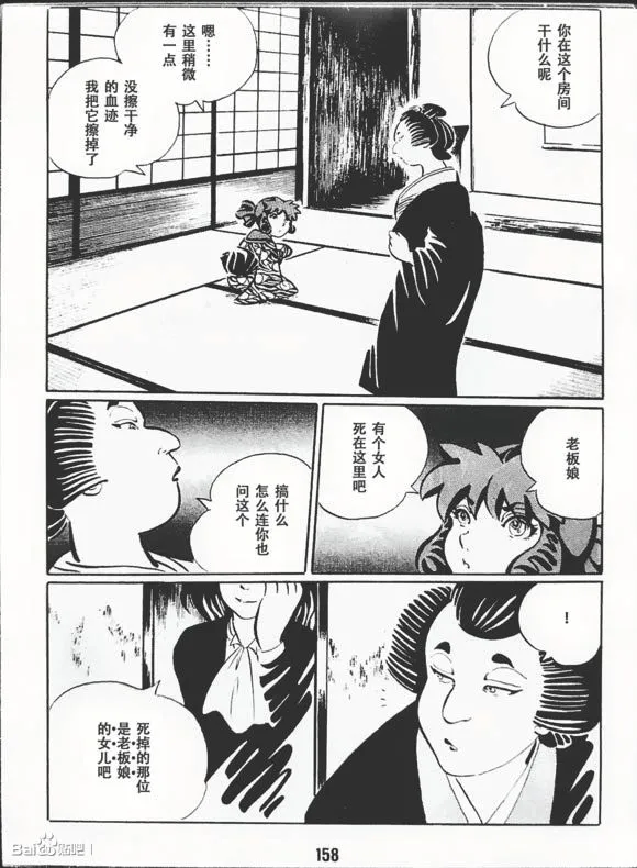 第1卷 第161页