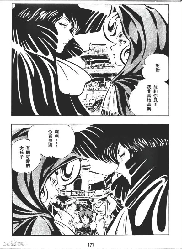 第1卷 第173页