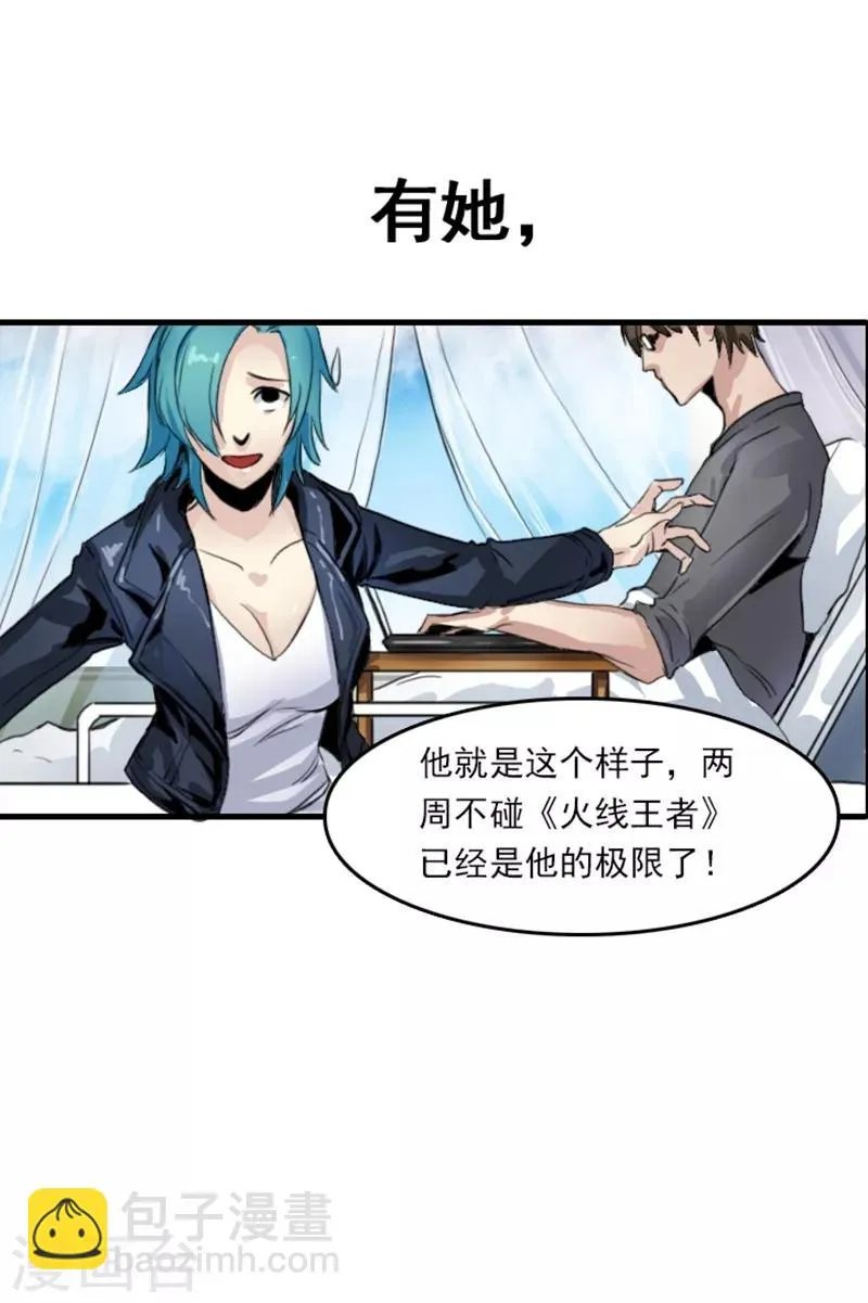 预告 第6页