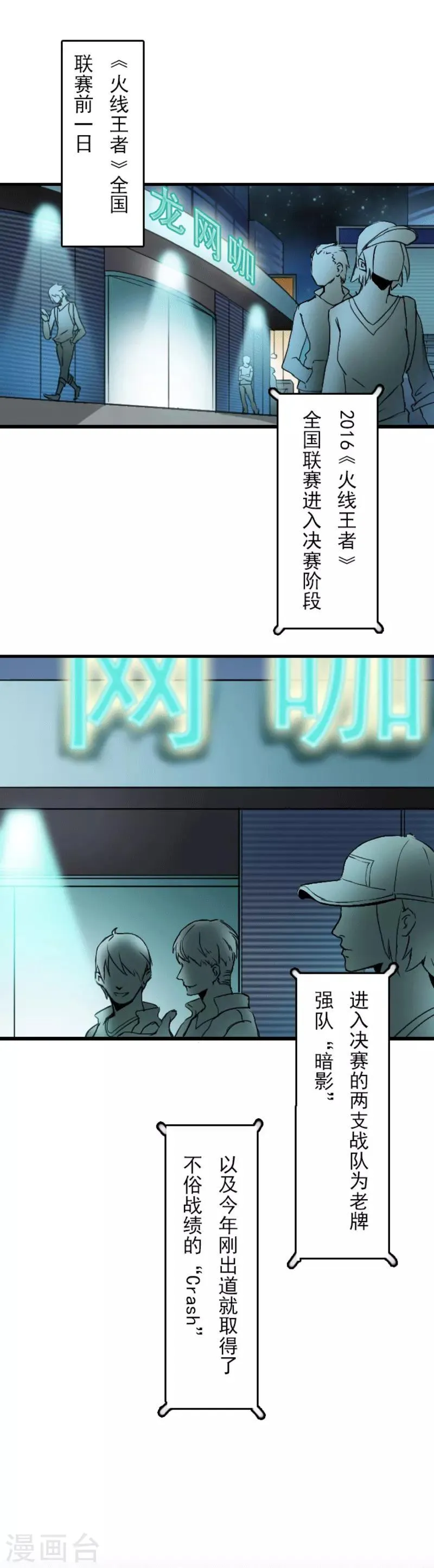 第1话 第2页