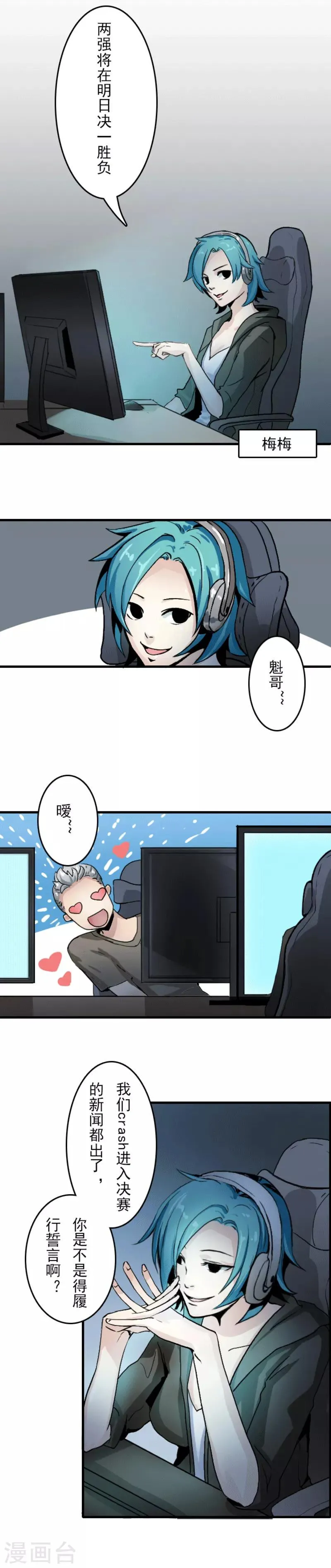 第1话 第3页