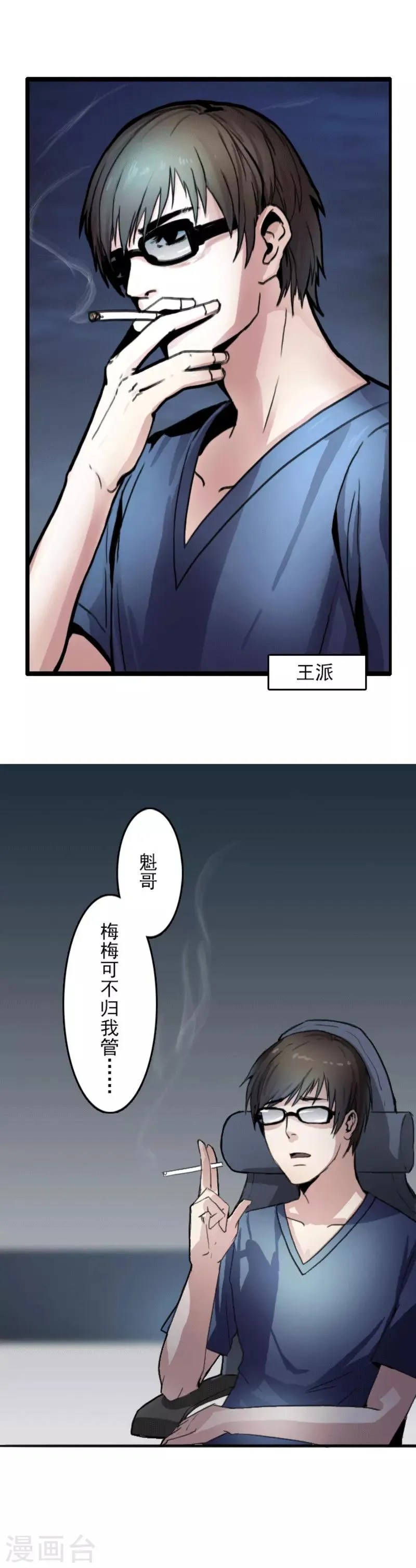 第1话 第5页