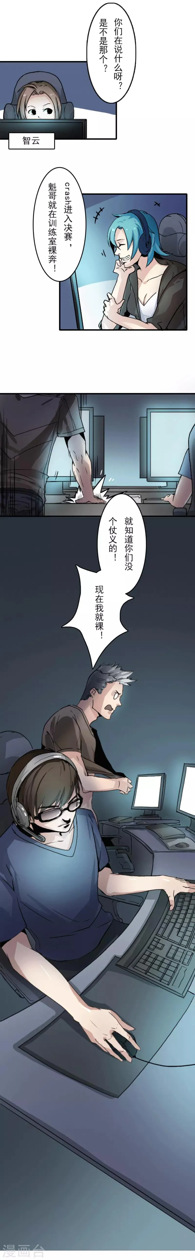 第1话 第6页