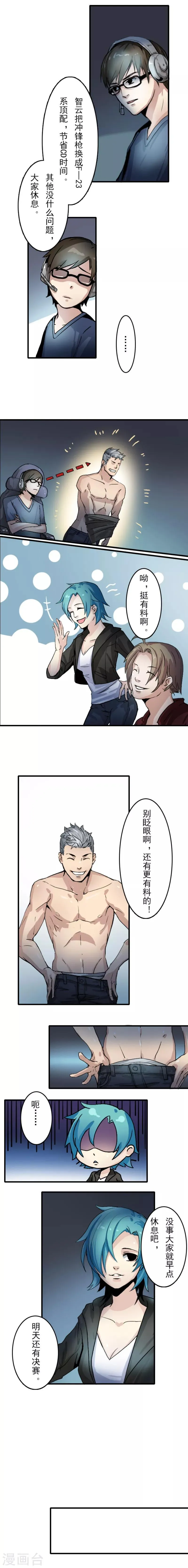 第1话 第8页