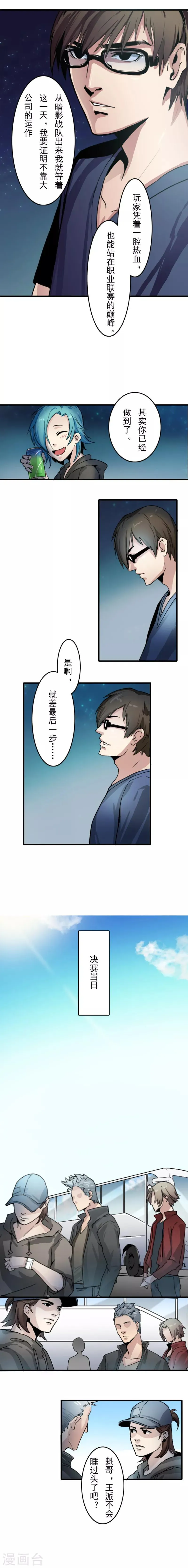 第1话 第10页