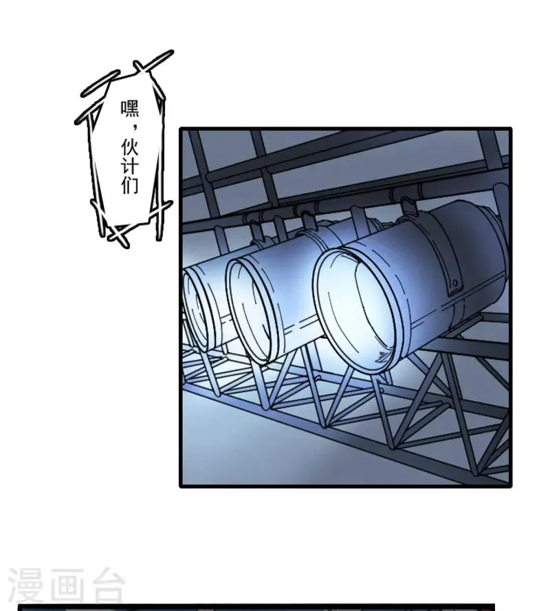 第2话 第3页
