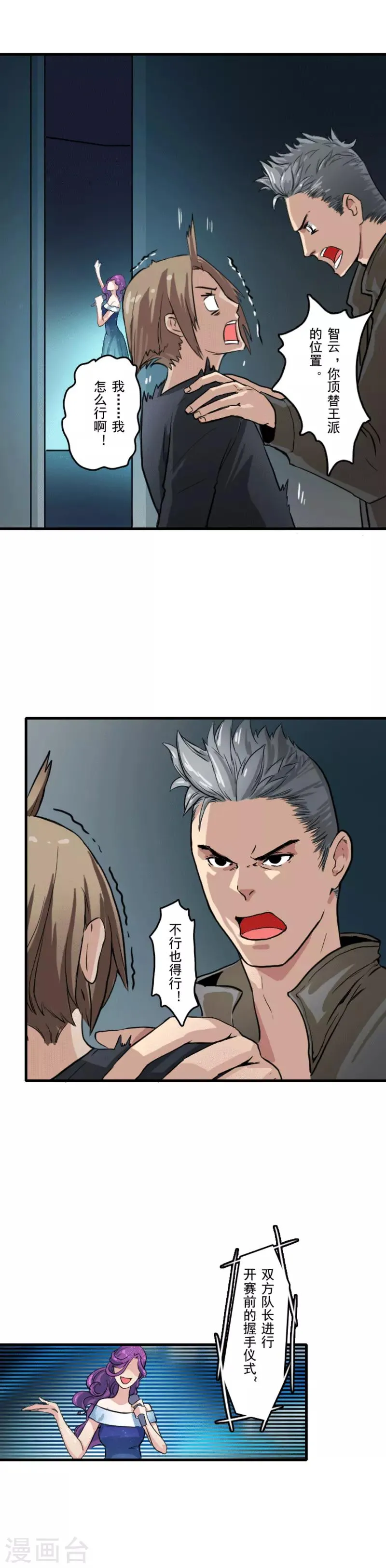 第2话 第5页