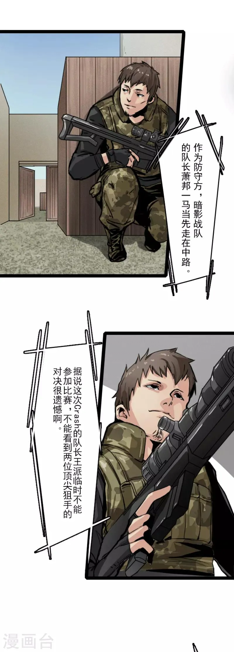 第3话 第2页