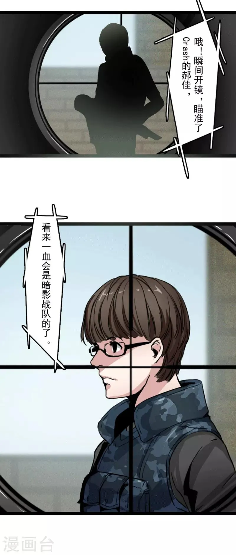 第3话 第3页