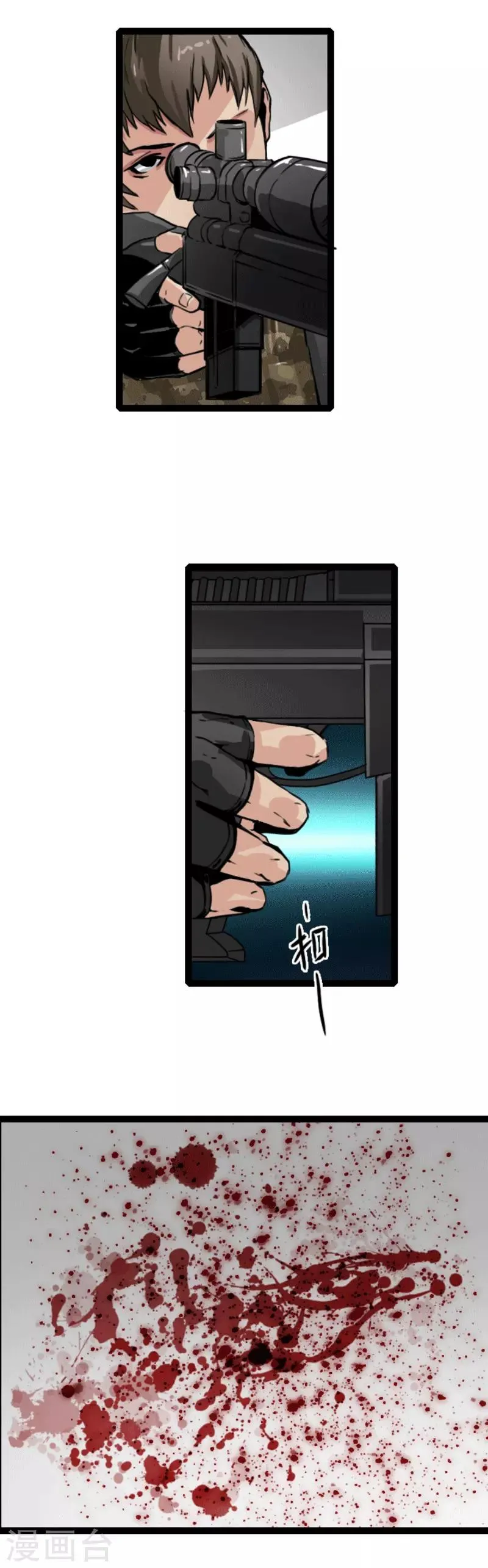 第3话 第4页