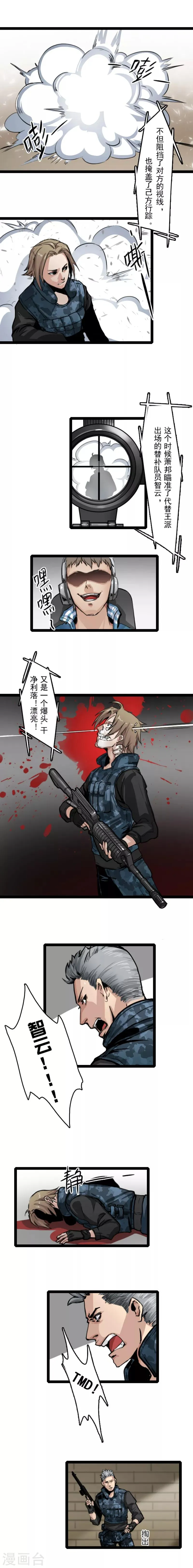 第3话 第6页