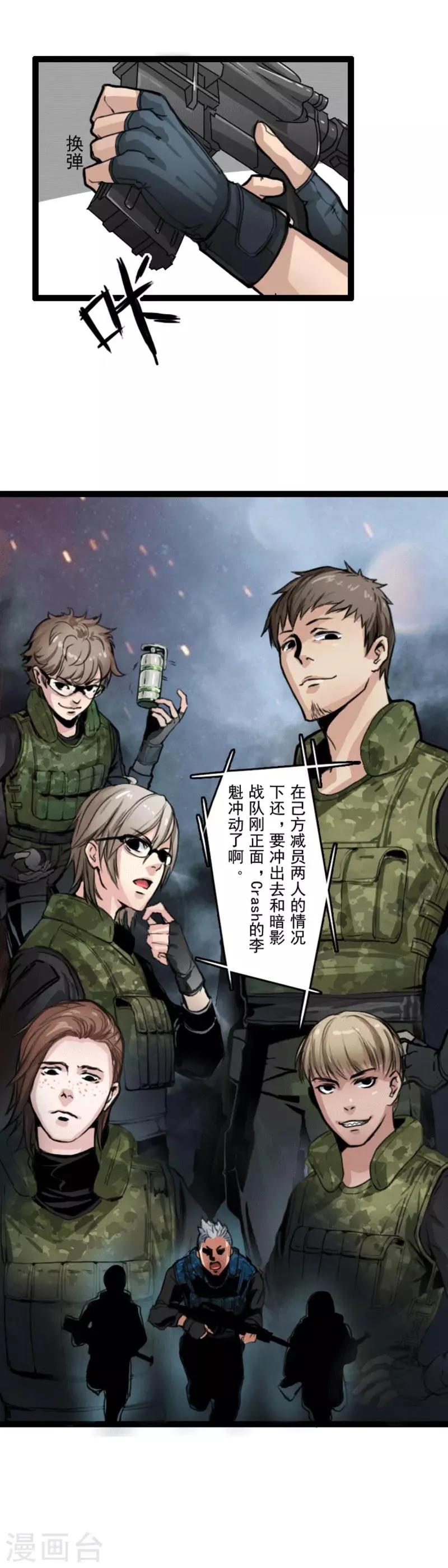 第3话 第7页
