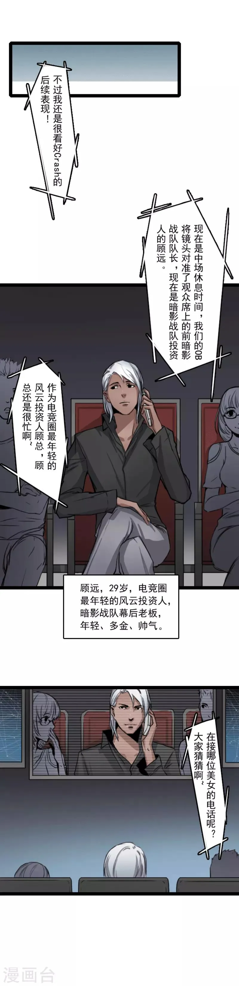 第3话 第8页