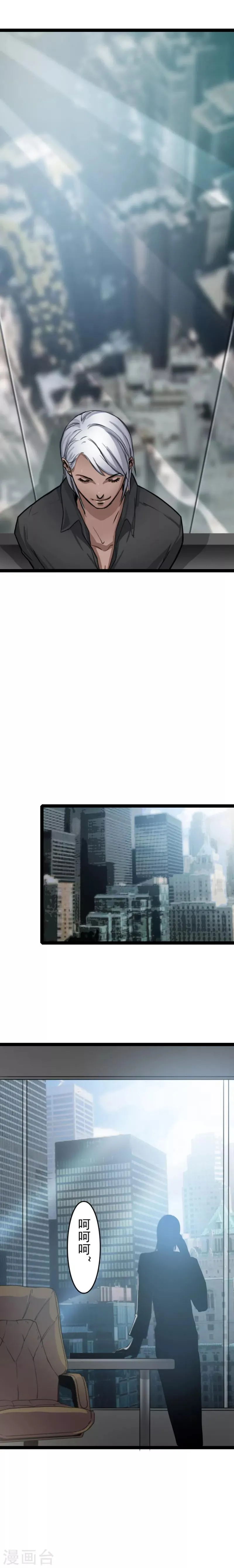第3话 第10页