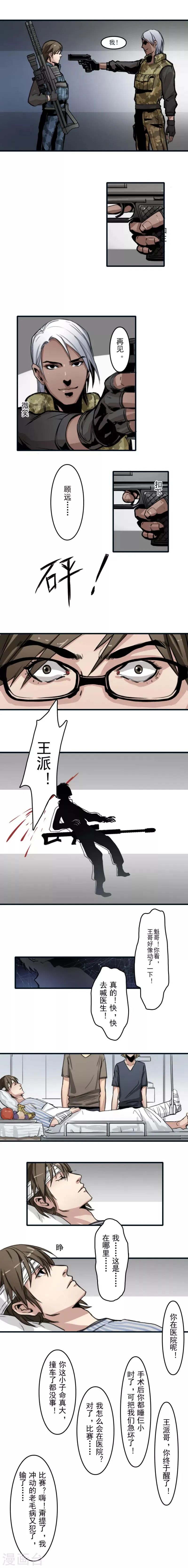 第4话 第3页